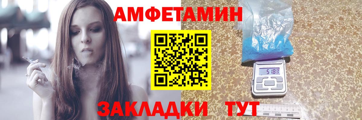 АМФЕТАМИН Premium Кисловодск