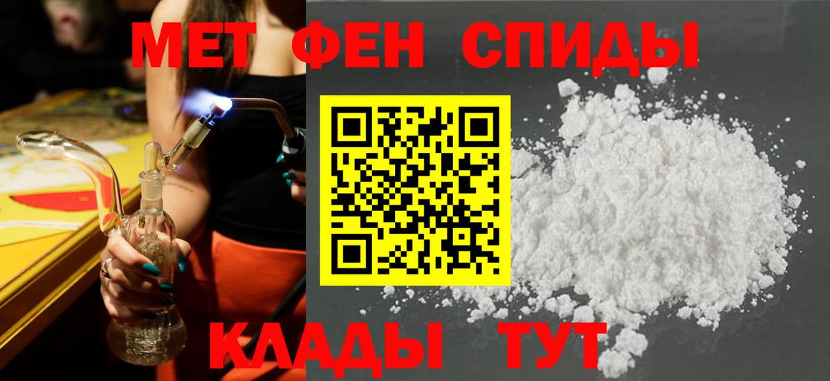 Кисловодск  Амфетамин 98%  Вход с VPN 