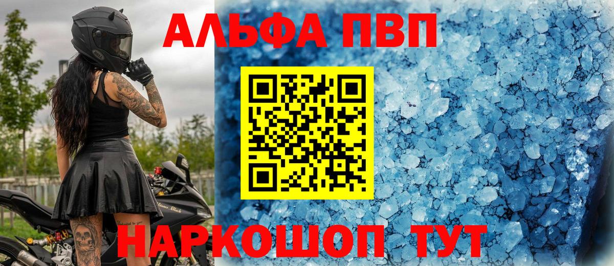 Alpha PVP СК КРИС Кисловодск