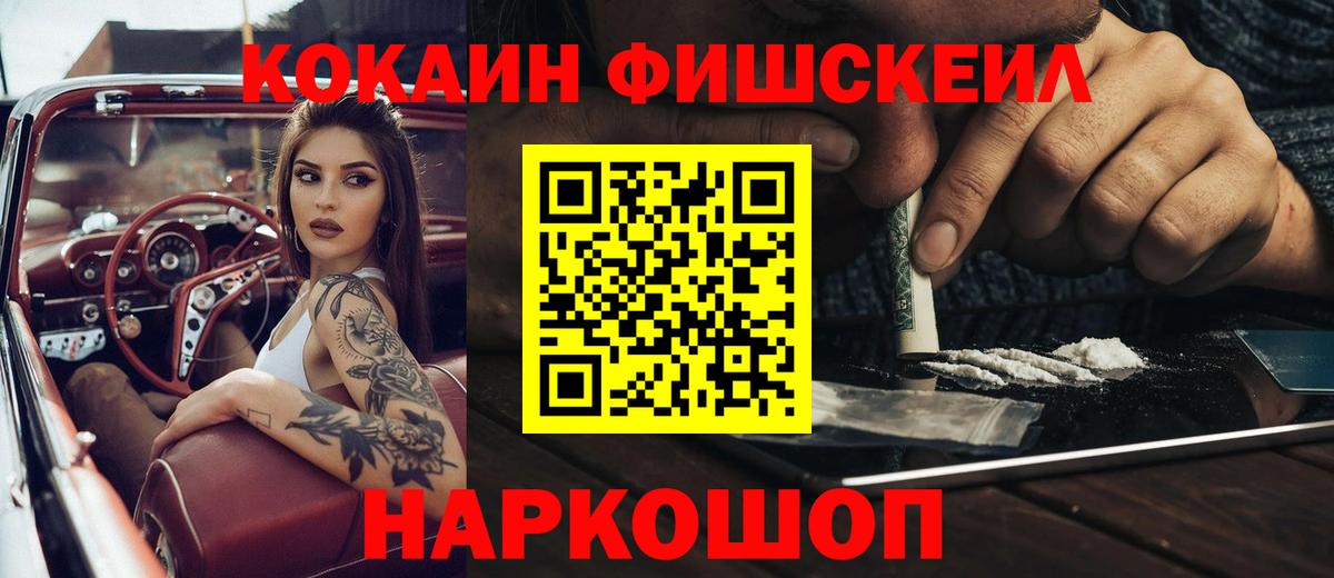 КОКАИН Columbia Кисловодск