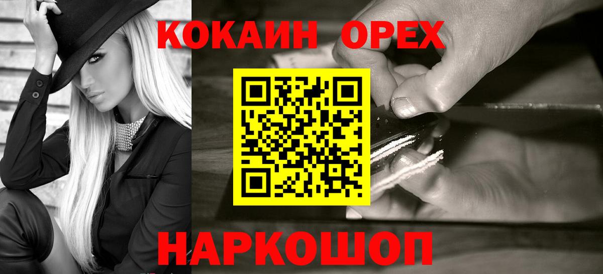 Кисловодск  Кокаин VHQ  Вход с VPN 