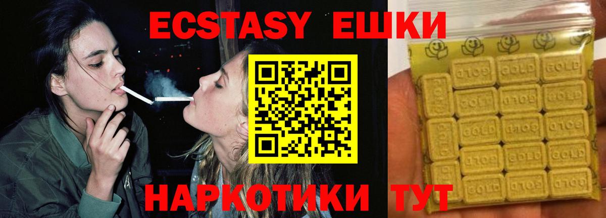 ЭКСТАЗИ mix Кисловодск