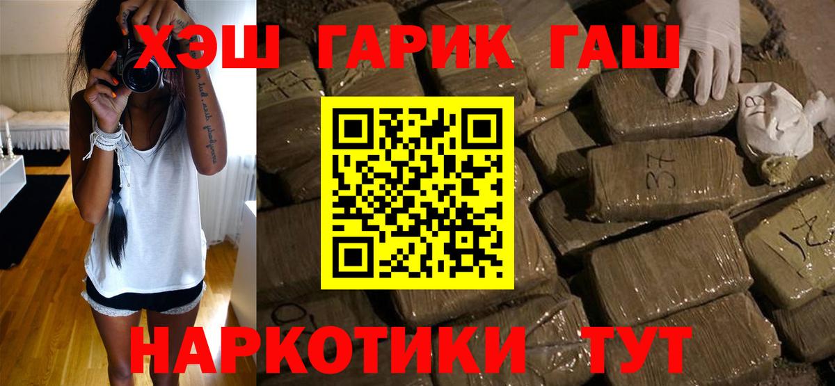 Кисловодск  ГАШИШ гашик  Вход с VPN  ГАШИШ хэш 