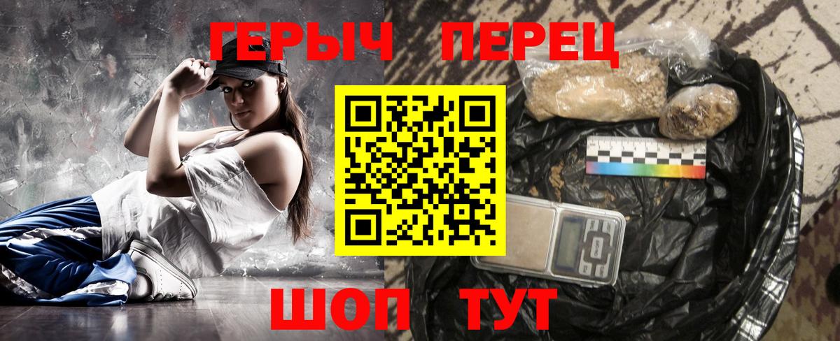 Героин Heroin Кисловодск