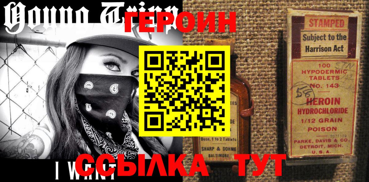 Героин хмурый  Вход с VPN  Героин  Кисловодск 