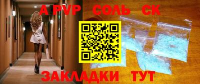ALPHA PVP Бийск