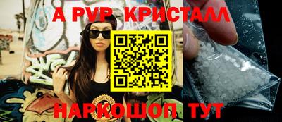 ALPHA PVP Бийск