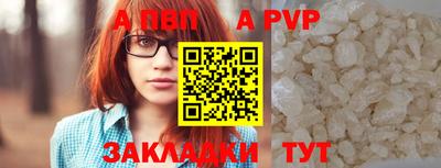 ALPHA PVP Бийск
