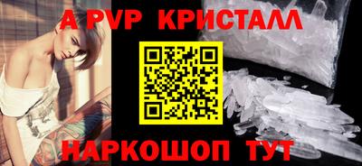ALPHA PVP Бийск