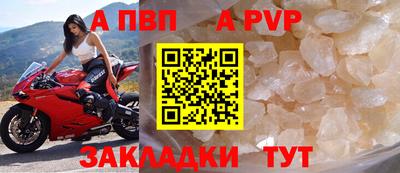 ALPHA PVP Бийск