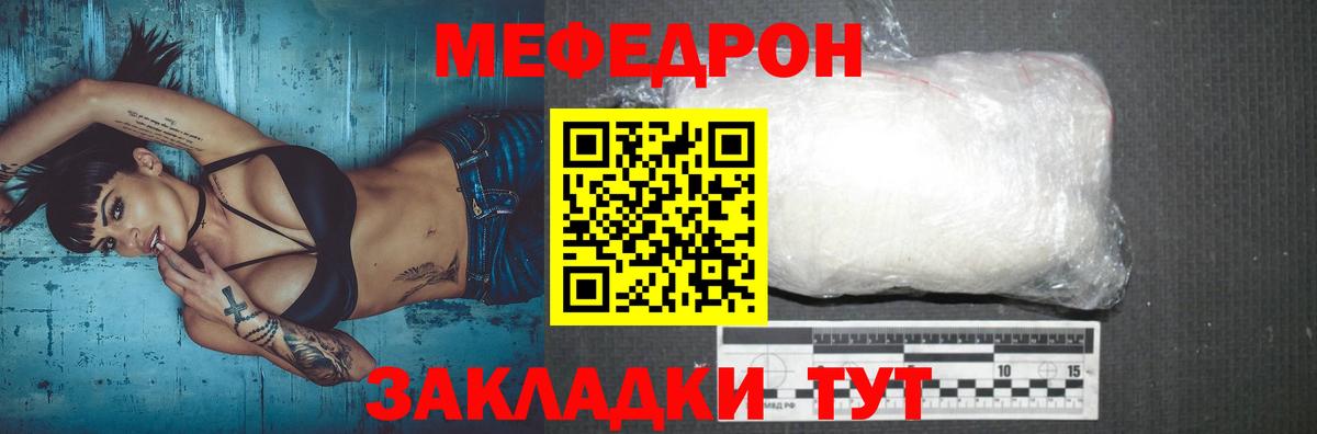 Меф мяу мяу  Вход с VPN  Мефедрон  Кисловодск  Меф 4 MMC  Мефедрон 