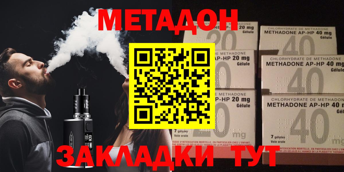 МЕТАДОН мёд Кисловодск