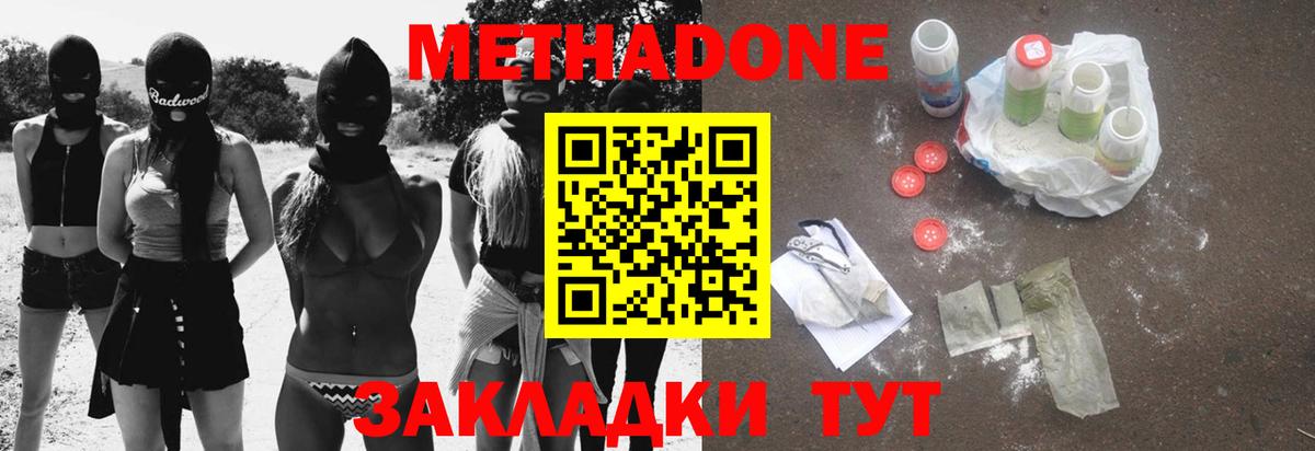 mega ссылка  Метадон белоснежный  Кисловодск  Вход с VPN  МЕТАДОН мёд 