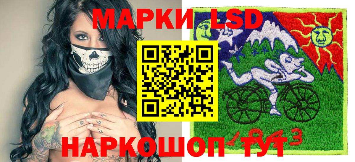Наркотические марки 1500мкг  Вход с VPN  Кисловодск 