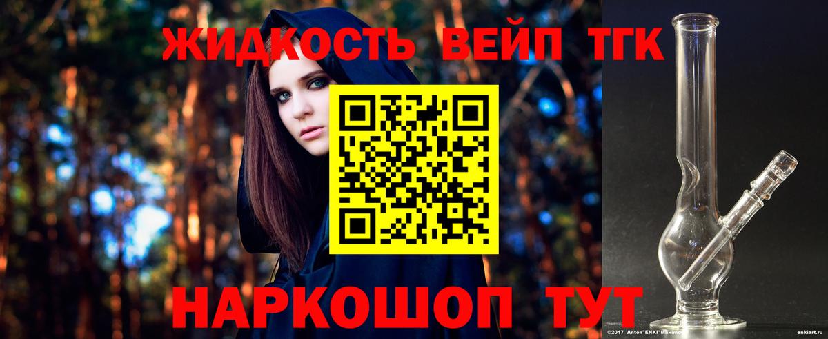 Кисловодск  купить  цена  Вход с VPN  ТГК вейп с тгк 